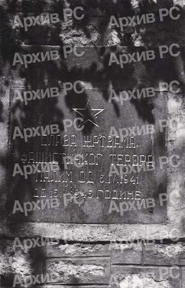 Спомен плоча жртвама фашистичког терора у Прњавору