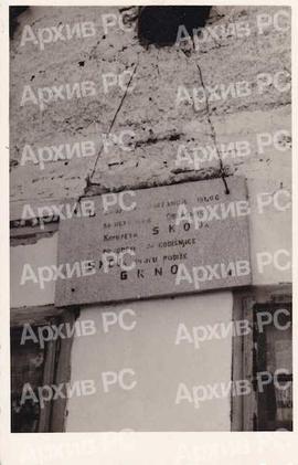Спомен плоча на кући Ферида Сачића гдје је одржан састанак Обласног комитета СКОЈ за Босанску Крајину 1940