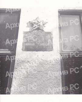 Спомен плоча на кући у Кмећанима пред којом је погинуо Мухамед Казаз 17. априла 1942