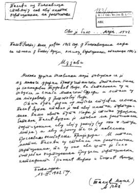 Мане Талић